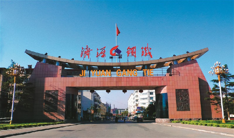 2024中國制造業企業500強出爐，濟源鋼鐵上榜